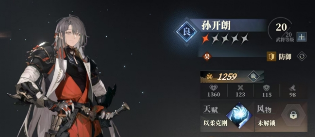 Three Kingdoms Fantasy Land 2: Strategist's Song Team Composition Guide How to Pair the Strategist's Song Team in Three Kingdoms Fantasy Land 2