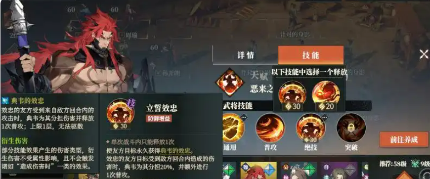 Three Kingdoms Fantasy Land 2: Strategist's Song Team Composition Guide How to Pair the Strategist's Song Team in Three Kingdoms Fantasy Land 2