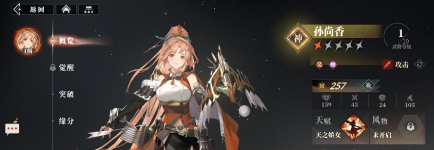 Three Kingdoms Fantasy Land 2: Strategist's Song Team Composition Guide How to Pair the Strategist's Song Team in Three Kingdoms Fantasy Land 2
