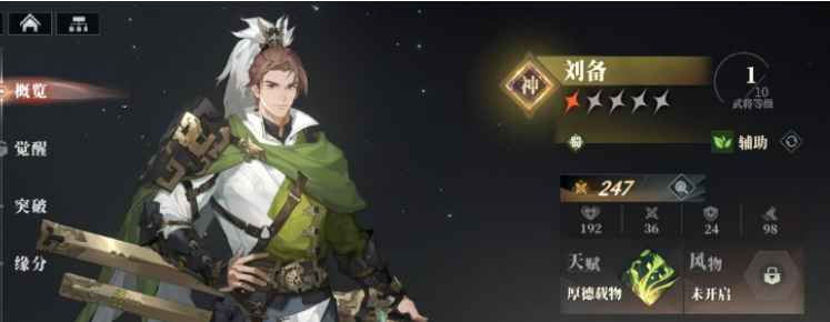 Three Kingdoms Fantasy Land 2: Strategist's Song Team Composition Guide How to Pair the Strategist's Song Team in Three Kingdoms Fantasy Land 2