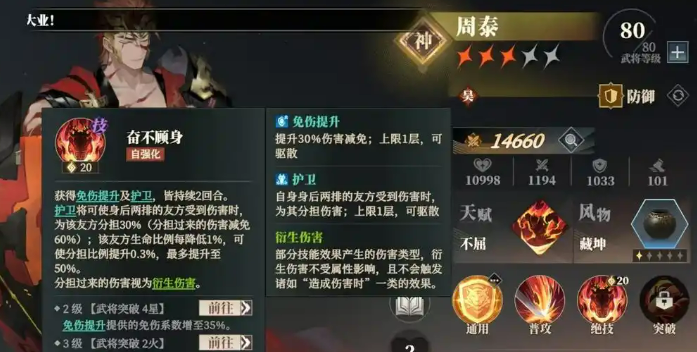 Three Kingdoms Fantasy Land 2: Strategist's Song Team Composition Guide How to Pair the Strategist's Song Team in Three Kingdoms Fantasy Land 2