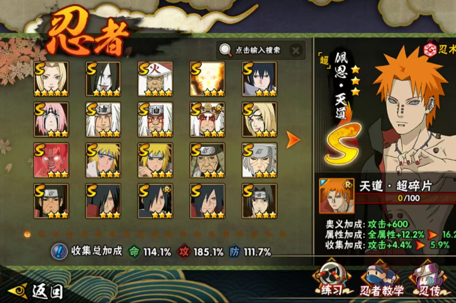 Which are the useful Naruto account trading platforms? Sharing of reliable game account trading platforms