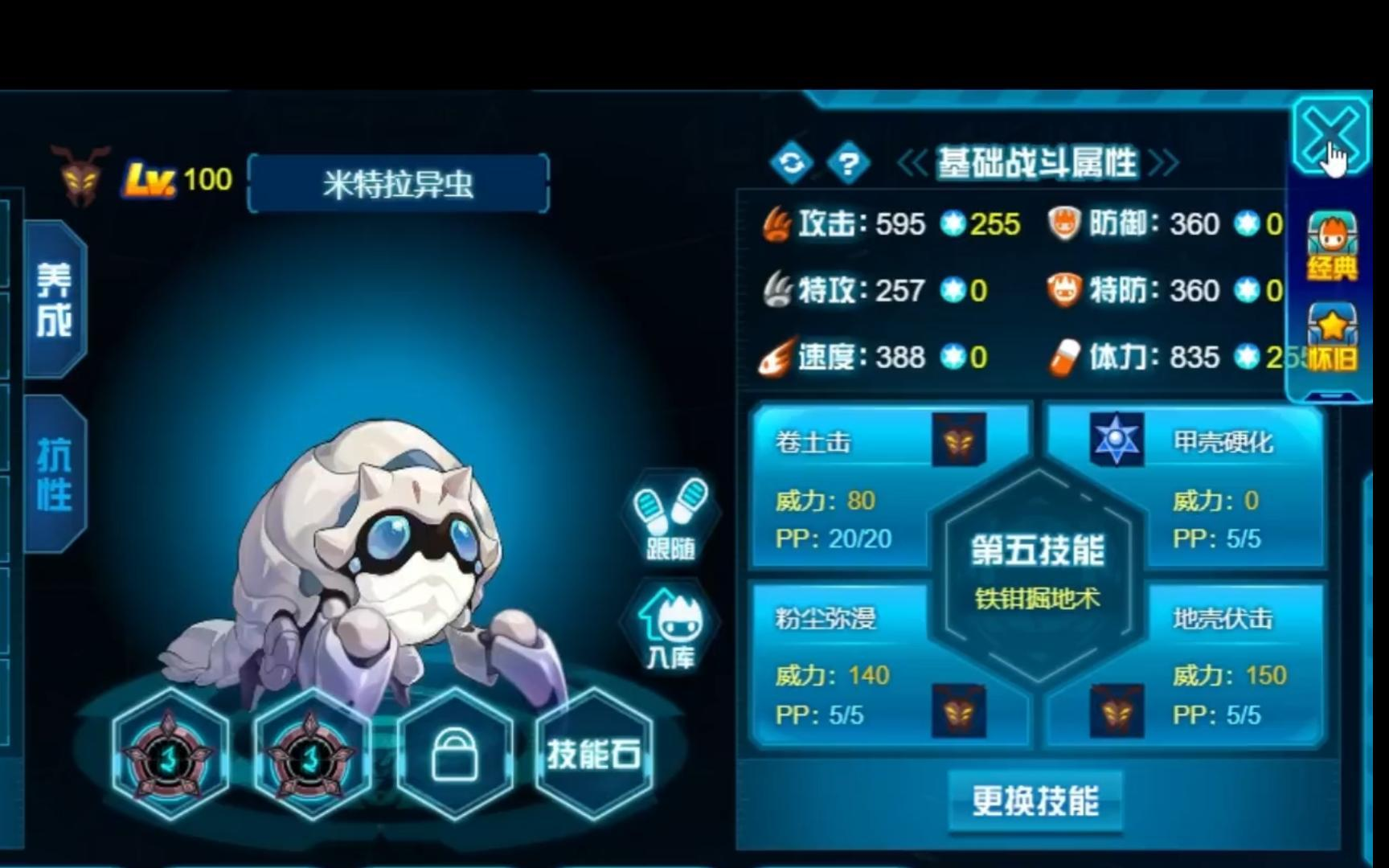 How is the Mitra Insect in the Selhormon Peak Battle? Introduction to the Skills of the Mitra Insect in the Selhormon Peak Battle