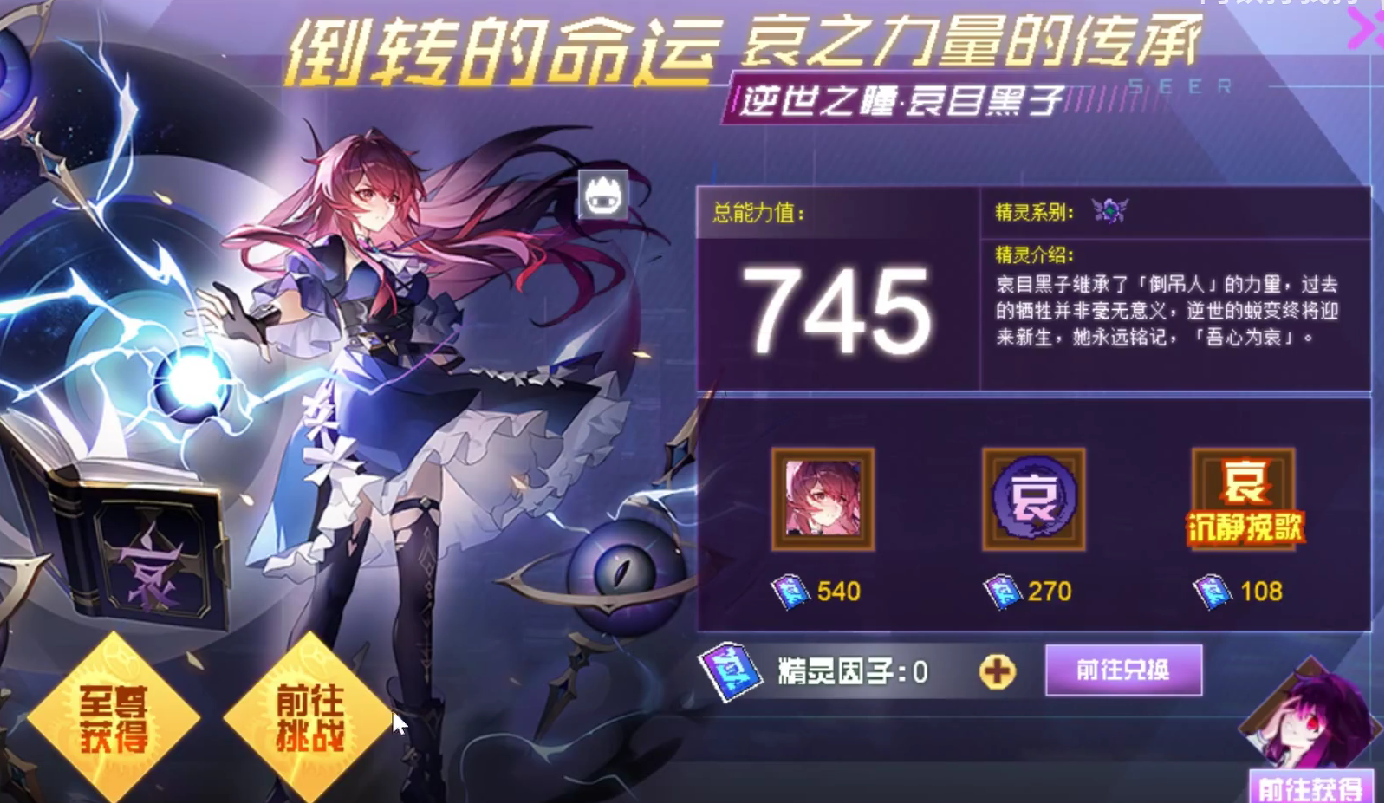 How to Defeat the Reverse World's Eye in the Soul of Saiel: A Guide for the Peak Battle of Saiel