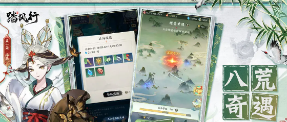 踏风行手游攻略指南 踏风行手游好玩吗