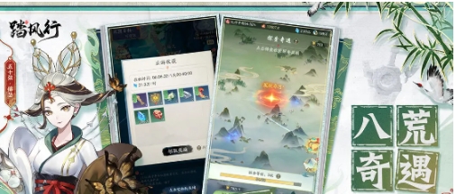 踏风行手游攻略指南 踏风行手游好玩吗