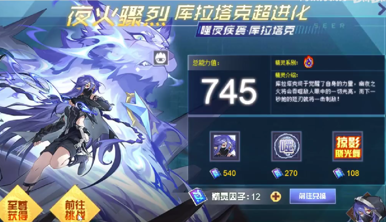 Sailor Peak Battle: Night Devouring Blitz Kuratack Strategy Sharing How to Defeat Night Devouring Blitz Kuratack
