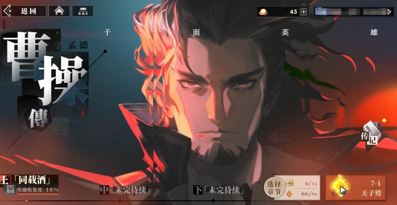 三国志幻想大陆2枭之歌攻略大全 三国志幻想大陆2枭之歌开荒玩法介绍