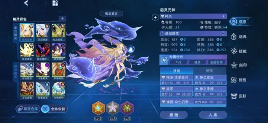How is the Storm Dragon Spirit in the Sel Peak Battle? Introduction to the Storm Dragon Spirit in Sero