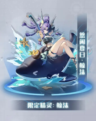 How to Obtain the Whale Foam Skin in the Selhory Peak Battle: A Guide to Getting the Whale Foam Skin in Selhory