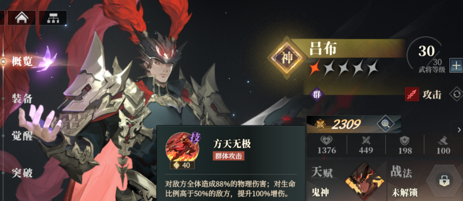 三国志幻想大陆2枭之歌毒队阵容介绍 三国志幻想大陆2枭之歌毒队怎么搭配