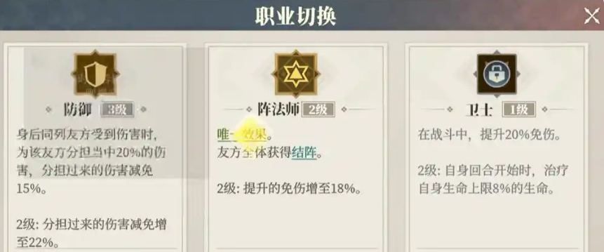 Pengenalan Array Mage dari Lagu Siul di Three Kingdoms Fantasy Continent 2 Bagaimana Array Mage dari Lagu Siul di Three Kingdoms Fantasy Continent 2?