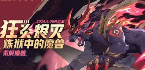 Introduction to the Purple Ash Monster in the Peak Battle of Seer
Introduction to the Purple Ash Monster in Seer