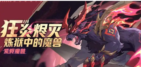 Introduction to the Purple Ash Monster in the Peak Battle of Seer
Introduction to the Purple Ash Monster in Seer