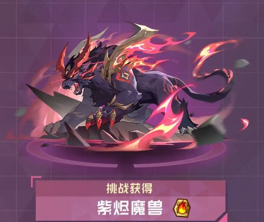 Introduction to the Purple Ash Monster in the Peak Battle of Seer
Introduction to the Purple Ash Monster in Seer