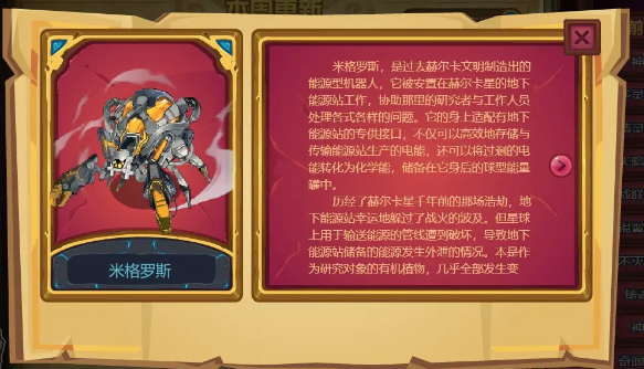 How is Migeros in the Peak Battle of Seer? Introduction to Migeros in Seer