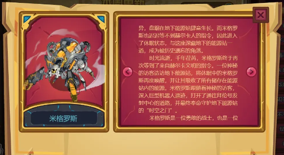 How is Migeros in the Peak Battle of Seer? Introduction to Migeros in Seer