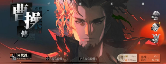 Introduction to the玩法 of "Nightmare Revisited" in Sangokushi Fantasy Continent 2: Ballad of the Warlord How to play "Nightmare Revisited" in Sangokushi Fantasy Continent 2: Ballad of the Warlord

It seems there was a slight misunderstanding. Here is the correct translation:

Introduction to the gameplay of "Nightmare Revisited" in Sangokushi Fantasy Continent 2: Ballad of the Warlord
How to play "Nightmare Revisited" in Sangokushi Fantasy Continent 2: Ballad of the Warlord