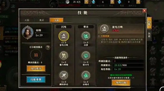 Daily Dragon Clan Wizard Point Allocation Guide How to Allocate Points for the Daily Dragon Clan Wizard