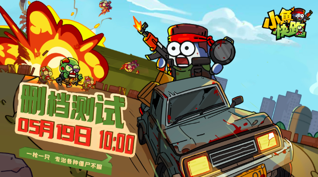 How to Participate in the Quick Fish Run Event and Share of Related Event Strategy Information