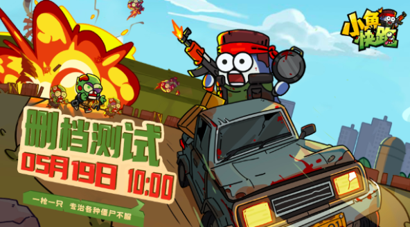 How to Participate in the Quick Fish Run Event and Share of Related Event Strategy Information