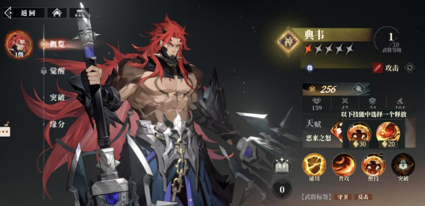 Recommendations for the Strongest Lineup in Sangokushi Fantasy Continent 2: Ballad of the Warlord What are the strongest lineups in Sanhuan 2: Ballad of the Warlord?