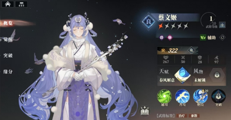 Recommendations for the Strongest Lineup in Sangokushi Fantasy Continent 2: Ballad of the Warlord What are the strongest lineups in Sanhuan 2: Ballad of the Warlord?
