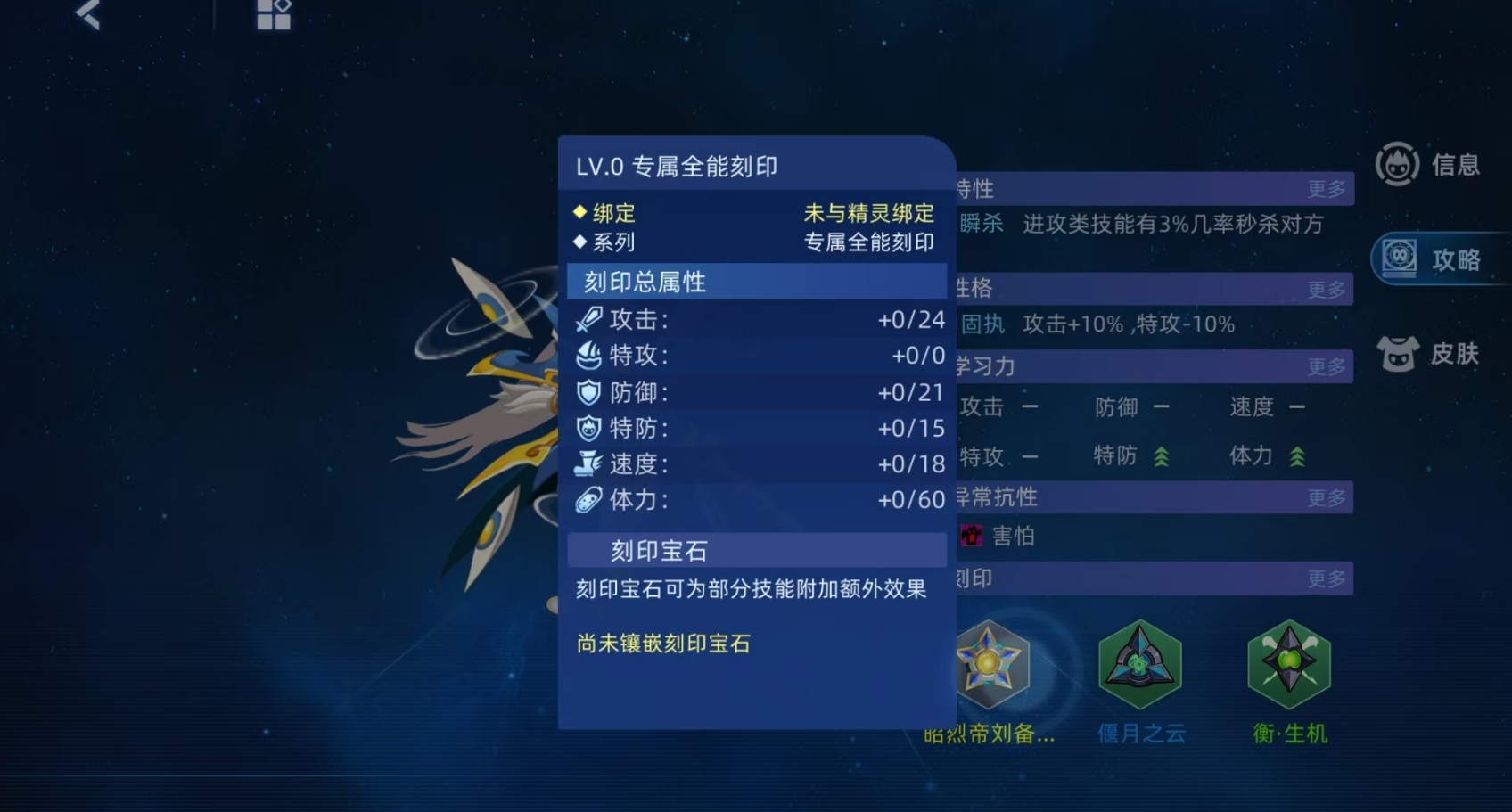 Analysis of Liu Bei, the Zhāoliè Emperor, in the Peak Battles of Seer: An Evaluation of His Strength