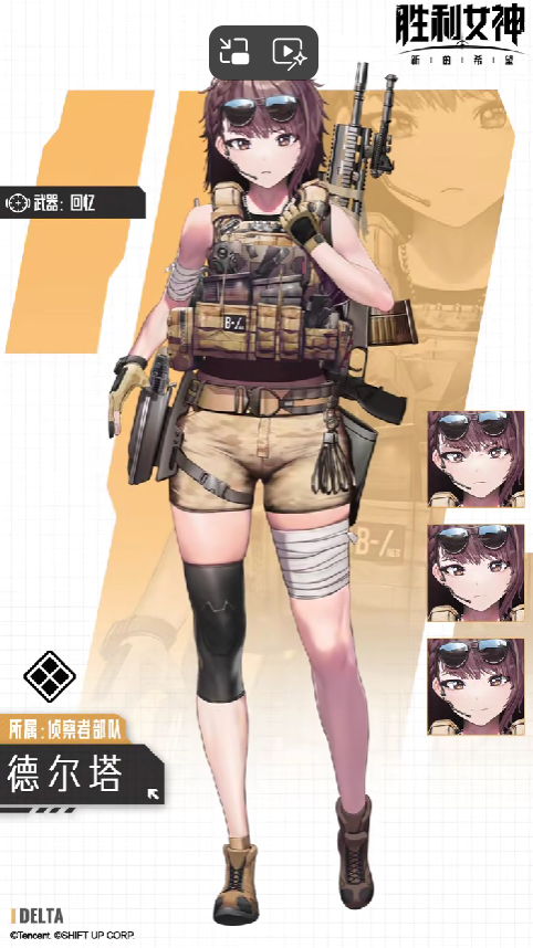 การแบ่งปันทักษะเดลต้าของเทพีแห่งชัยชนะ: ความหวังใหม่ เดลต้ามีทักษะอะไรในเกมเทพีแห่งชัยชนะ: ความหวังใหม่