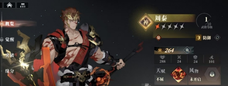 แนะนำทีม Wu Country Fire Team ในสามก๊กวิทยาลัยแฟนตาซี 2: เพลงของนักล่า วิธีการสร้างทีม Wu Country Fire Team ในสามก๊กวิทยาลัยแฟนตาซี 2: เพลงของนักล่า