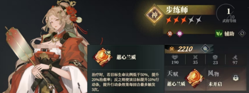 แนะนำทีม Wu Country Fire Team ในสามก๊กวิทยาลัยแฟนตาซี 2: เพลงของนักล่า วิธีการสร้างทีม Wu Country Fire Team ในสามก๊กวิทยาลัยแฟนตาซี 2: เพลงของนักล่า