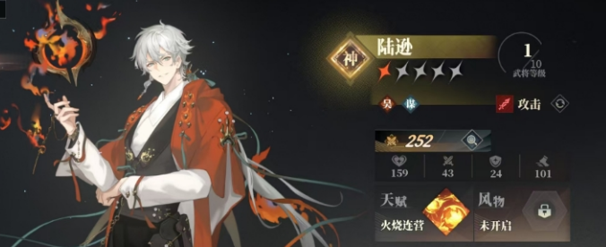 แนะนำทีม Wu Country Fire Team ในสามก๊กวิทยาลัยแฟนตาซี 2: เพลงของนักล่า วิธีการสร้างทีม Wu Country Fire Team ในสามก๊กวิทยาลัยแฟนตาซี 2: เพลงของนักล่า