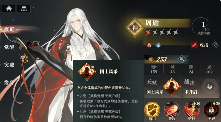 แนะนำทีม Wu Country Fire Team ในสามก๊กวิทยาลัยแฟนตาซี 2: เพลงของนักล่า วิธีการสร้างทีม Wu Country Fire Team ในสามก๊กวิทยาลัยแฟนตาซี 2: เพลงของนักล่า