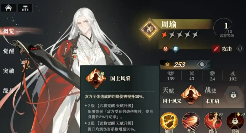 แนะนำทีม Wu Country Fire Team ในสามก๊กวิทยาลัยแฟนตาซี 2: เพลงของนักล่า วิธีการสร้างทีม Wu Country Fire Team ในสามก๊กวิทยาลัยแฟนตาซี 2: เพลงของนักล่า