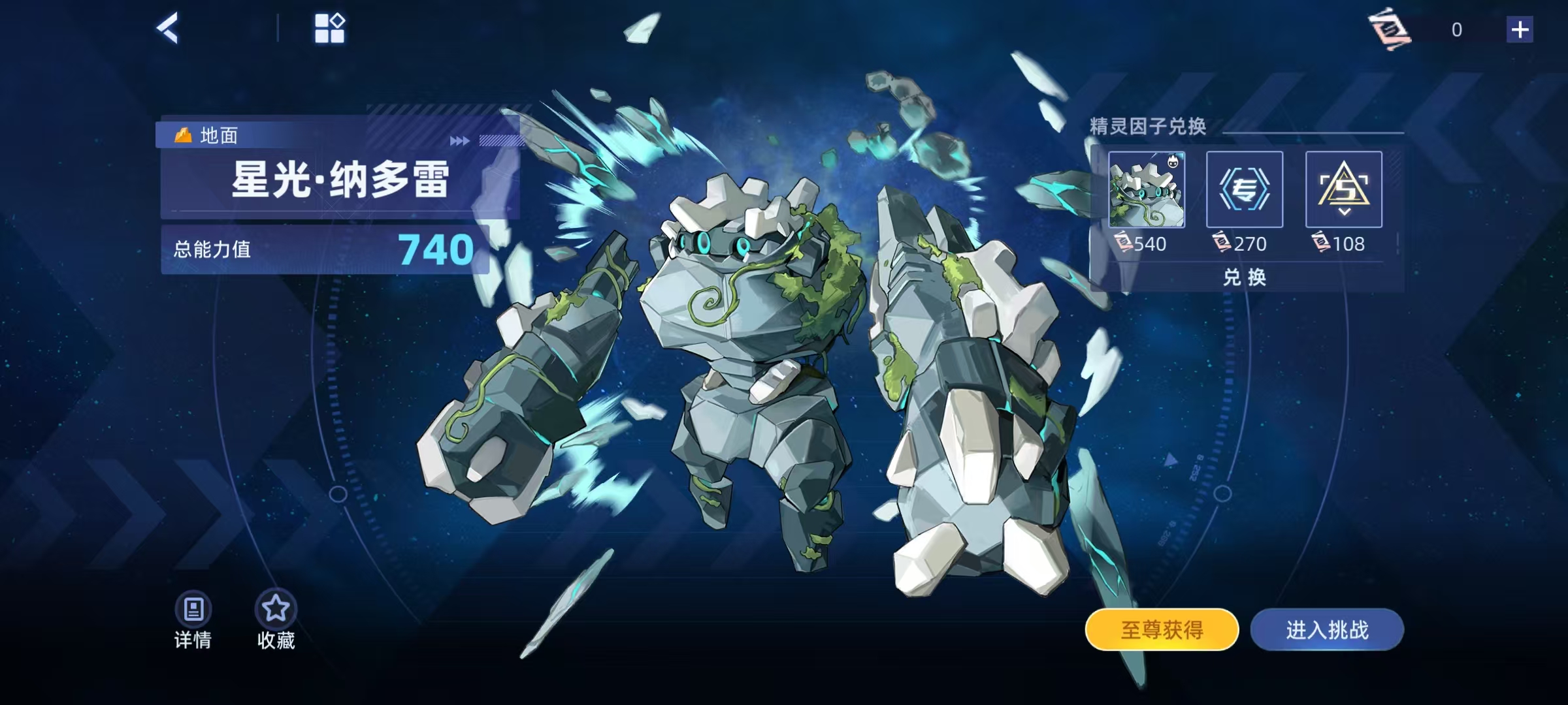 การวิเคราะห์ความแข็งแกร่งของทักษะ Sailing Star Nadolei ในเกม Sailing Peak Battle อย่างไร