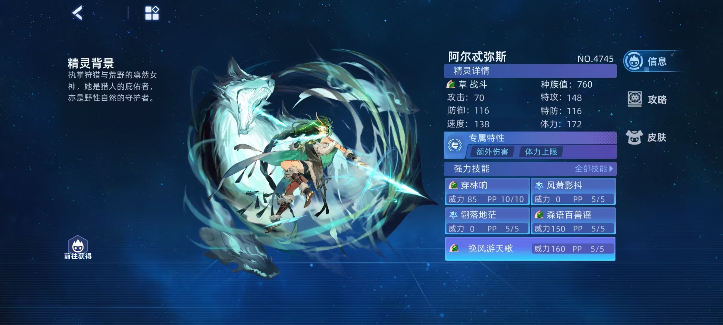การต่อสู้ระดับสูงของเซิร์นอาร์เทมิสในเกมเซิร์น ฮาว สเปซ อย่างไร การแนะนำทักษะของเซิร์นอาร์เทมิส