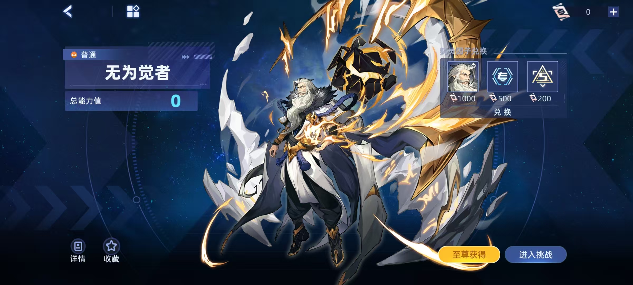 การวิเคราะห์ความแข็งแกร่งของทักษะเซียนจักรวาลสูงสุดในเกม Sero: วิเคราะห์ความแข็งแกร่งของทักษะของ Wuxing Jue Zhe