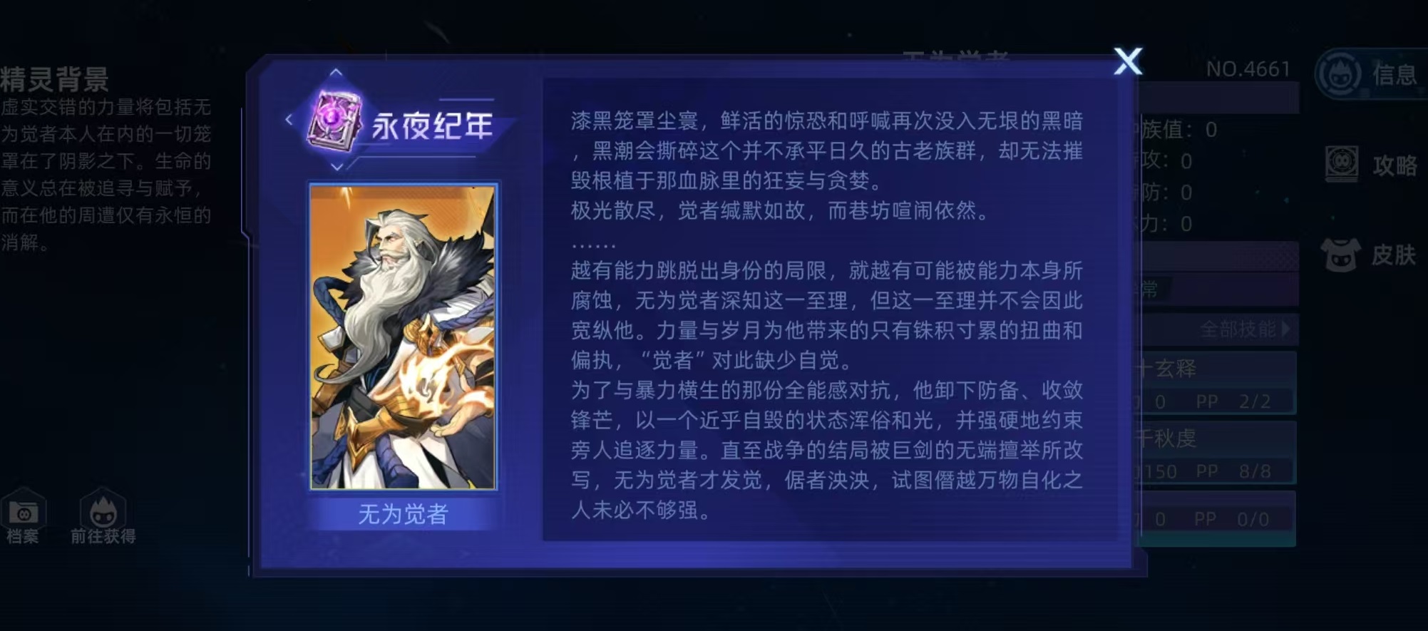 การวิเคราะห์ความแข็งแกร่งของทักษะเซียนจักรวาลสูงสุดในเกม Sero: วิเคราะห์ความแข็งแกร่งของทักษะของ Wuxing Jue Zhe