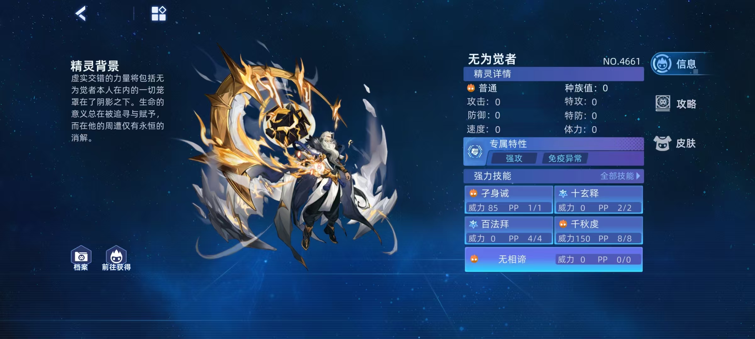 การวิเคราะห์ความแข็งแกร่งของทักษะเซียนจักรวาลสูงสุดในเกม Sero: วิเคราะห์ความแข็งแกร่งของทักษะของ Wuxing Jue Zhe