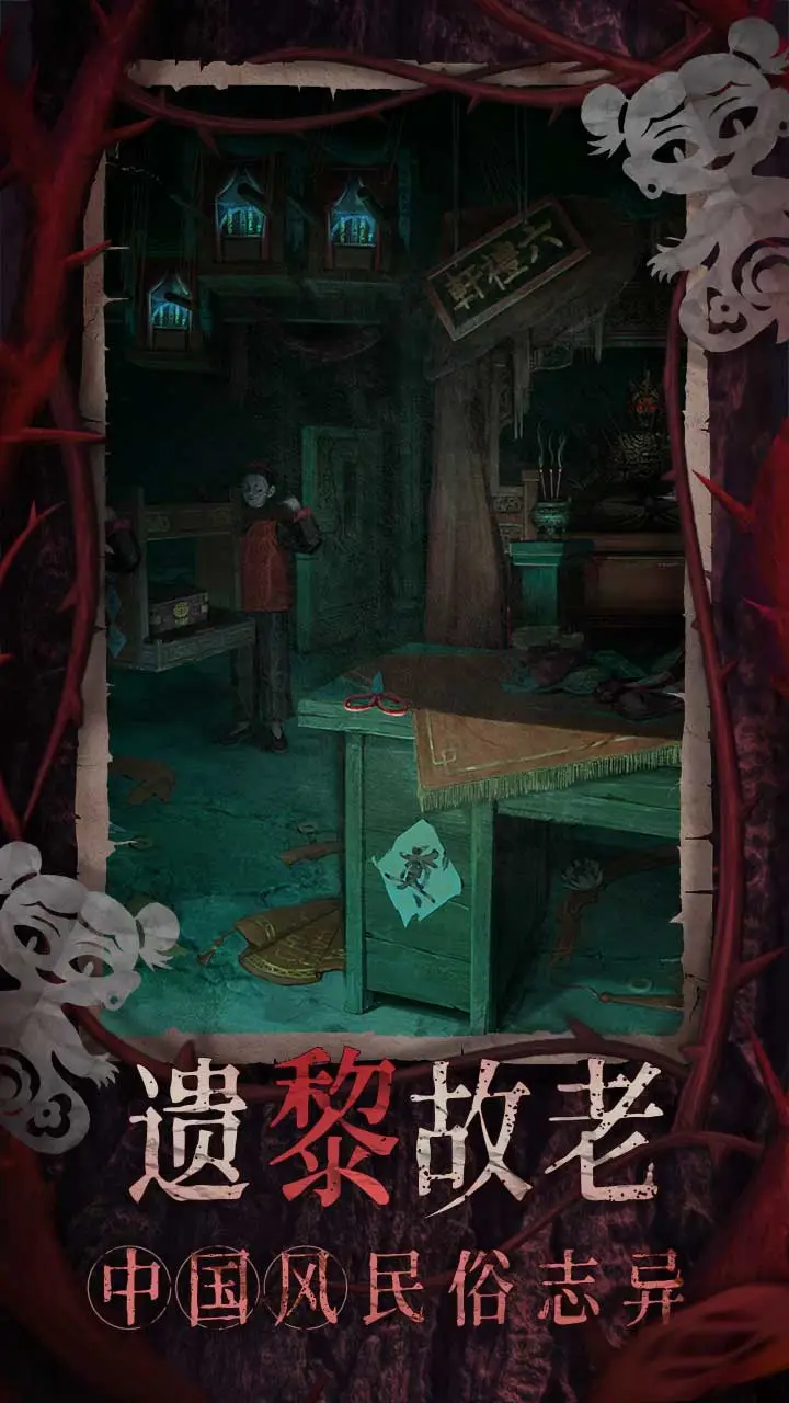 Who is the developer of Paper Bride 8? Introduction to related information about Paper Bride 8: Thousand Children Tree