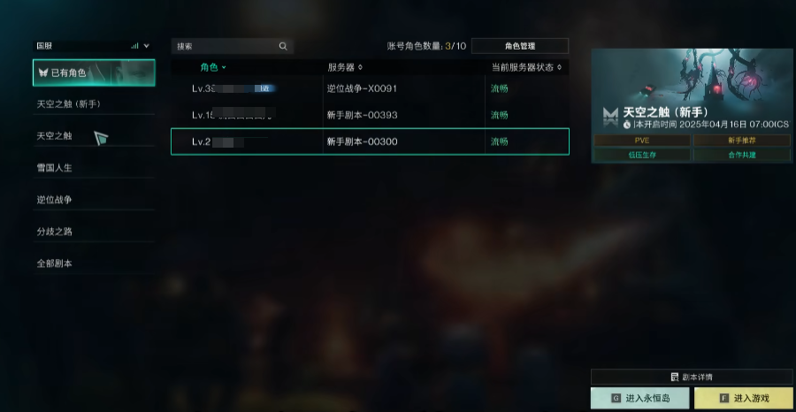 How to play Seven Days world online? How to add friends in Seven Days world?