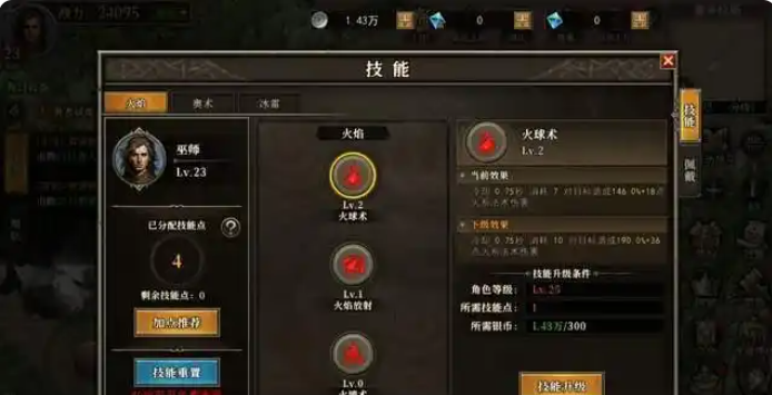 Daily Dragon Clan Mage Strategy How to Play the Daily Dragon Clan Wizard