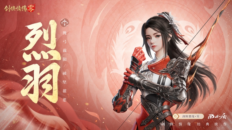 JXQY Zero Pioneer Guide: How to Play for Newbies