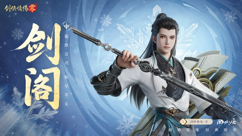 JXQY Zero Pioneer Guide: How to Play for Newbies