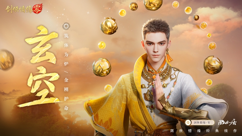 JXQY Zero Pioneer Guide: How to Play for Newbies