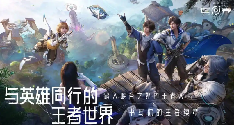 คู่มือสำหรับผู้เริ่มเล่นในโลกของ Honor of Kings วิธีการเล่นสำหรับผู้เริ่มเล่นในโลกของ Honor of Kings