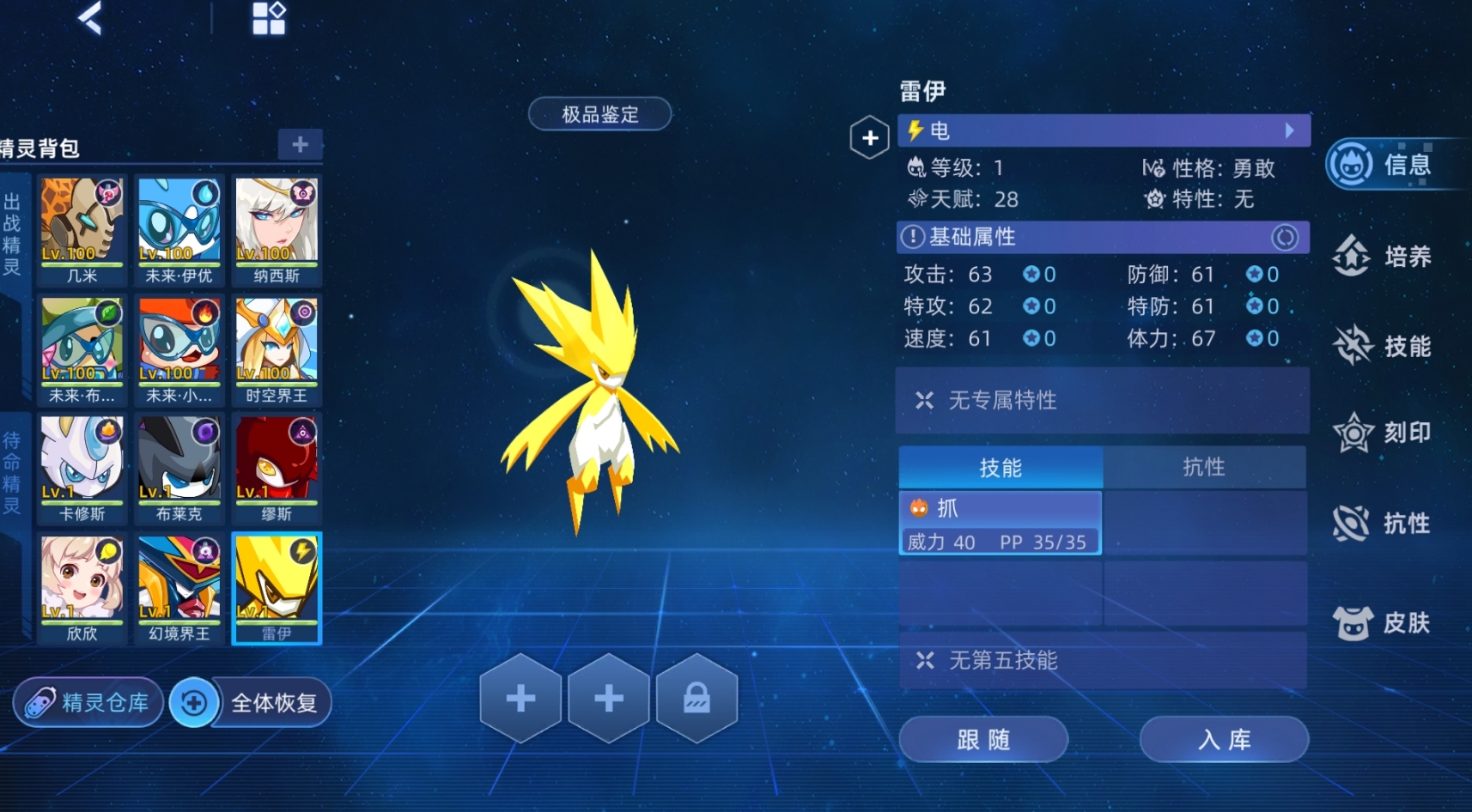 คู่มือความแข็งแกร่งของเรย์ในเกม Sera Peak Battle ควรฝึกฝนเรย์ในเกม Sera Peak Battle หรือไม่
