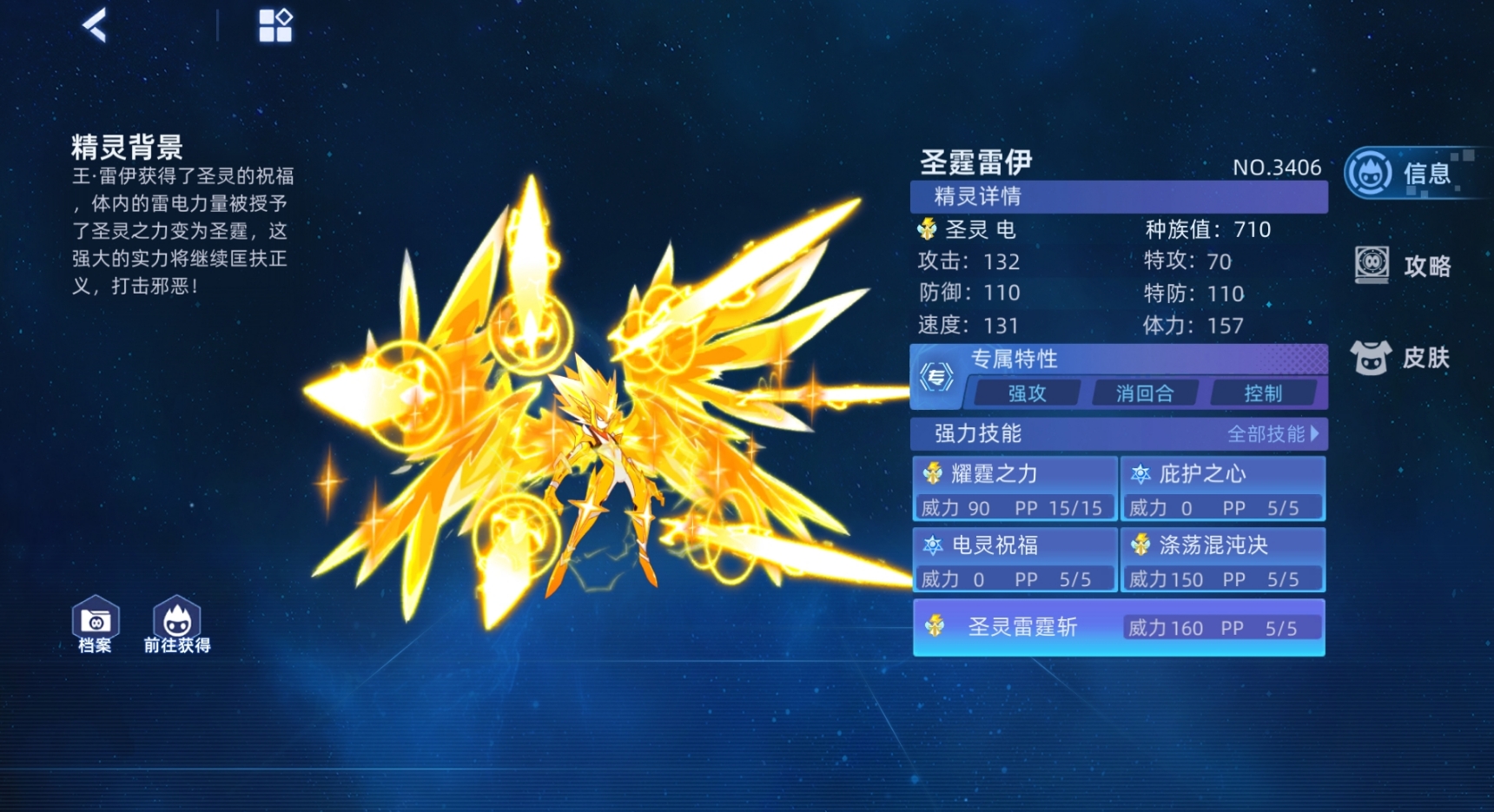 คู่มือความแข็งแกร่งของเรย์ในเกม Sera Peak Battle ควรฝึกฝนเรย์ในเกม Sera Peak Battle หรือไม่