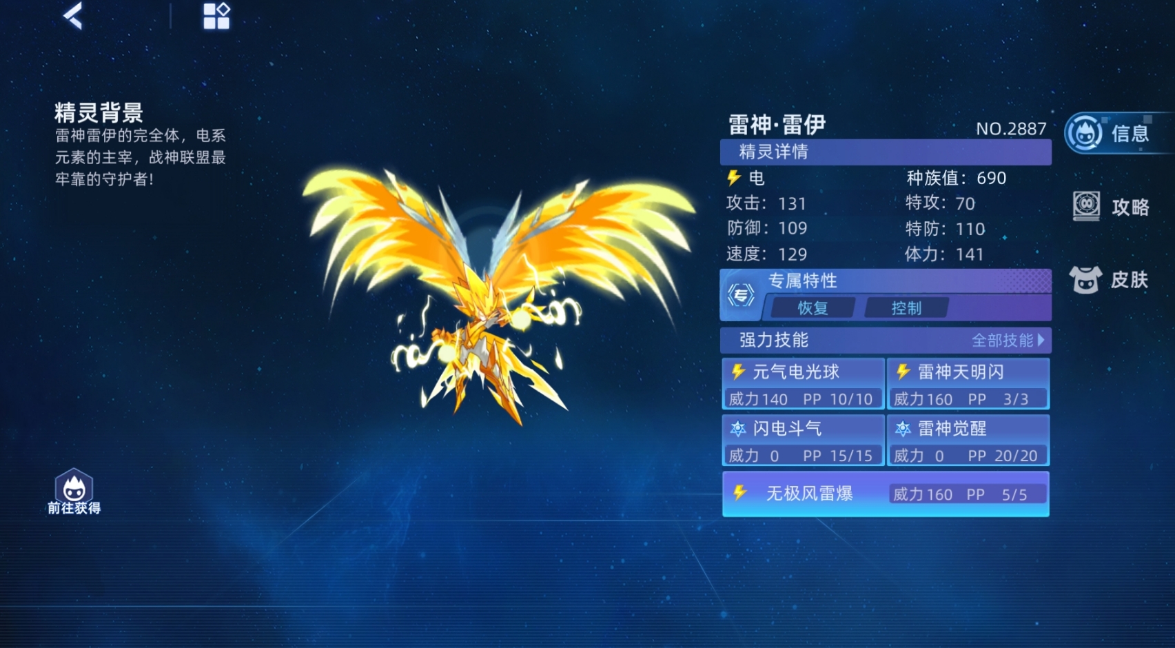คู่มือความแข็งแกร่งของเรย์ในเกม Sera Peak Battle ควรฝึกฝนเรย์ในเกม Sera Peak Battle หรือไม่