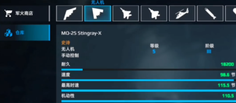 เรือบรรทุกเครื่องบินสำหรับมือใหม่ในเกม Modern Warships ควรใช้เรืออะไร